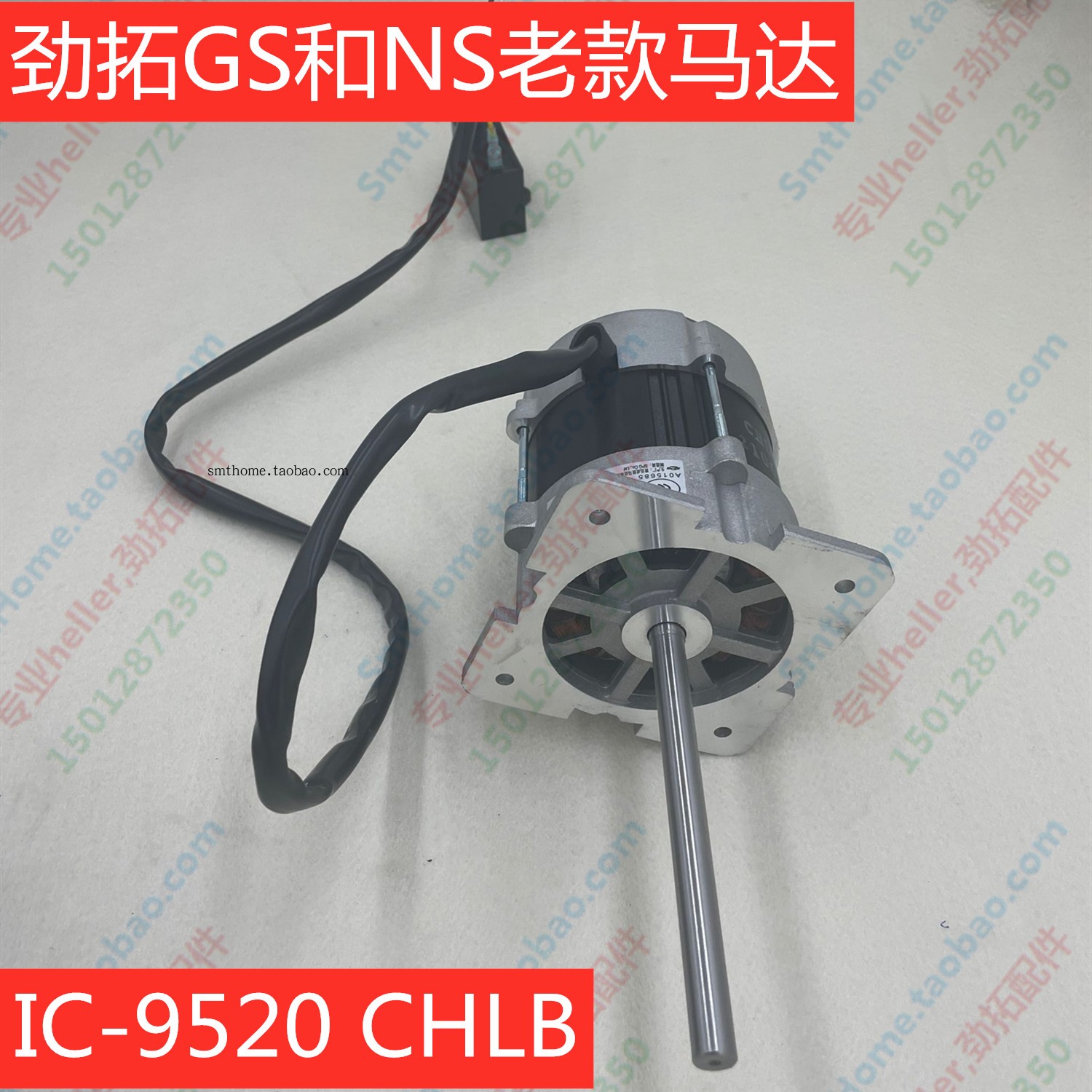 NS - 800 recycling motor NS - 1000 recycling welding motor IC - 9520 RMB