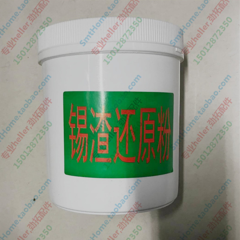 Tin slag reduction powder tin furnace tin reducing agent wave soldering tin slag reduction powder