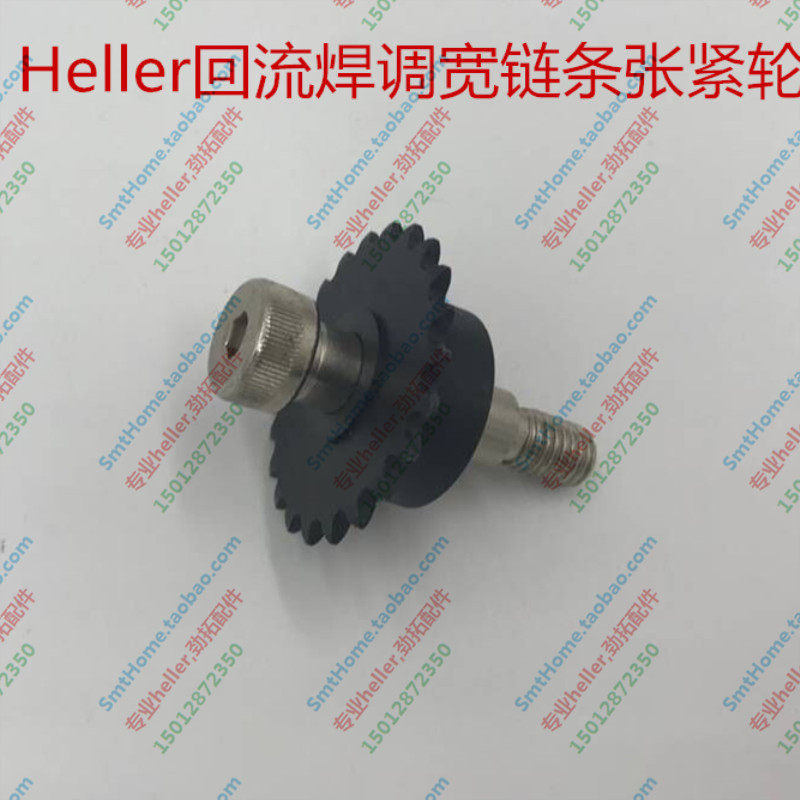 heller reflux welding gear Heller reflux welding adjustment width tension gear