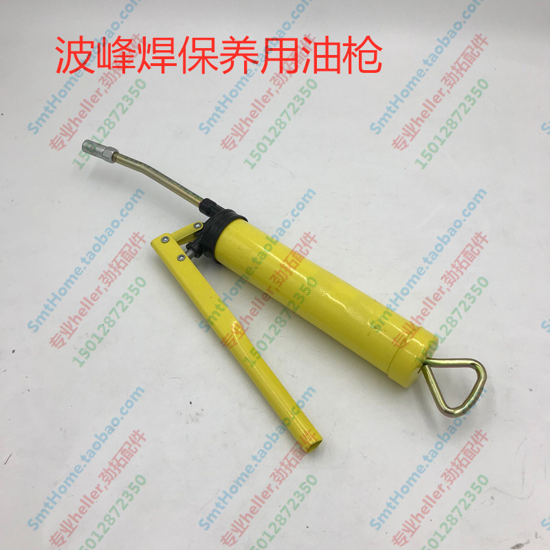 Wave Peak Welding Yellow Oil Gun Wave Peak Welding Maintenance Tool Plus Oil Gun
