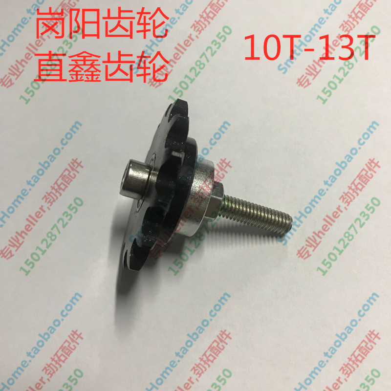Gangyang reflow welding gear Zhixin gear Gangyang chain guide wheel Zhixin reflow welding chain guide wheel Gangyang gear