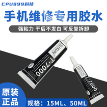 B7000 sticky mobile phone screen repair glue Suitable for Apple repair touch tilt screen back cover border sealant
