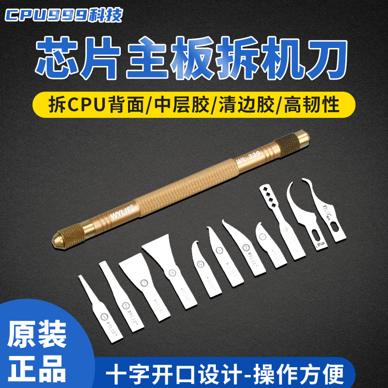 CPU999 Willie dismantling the cpu artifact third generation CPU pry knife removing glue chip artifact removing edge glue black glue