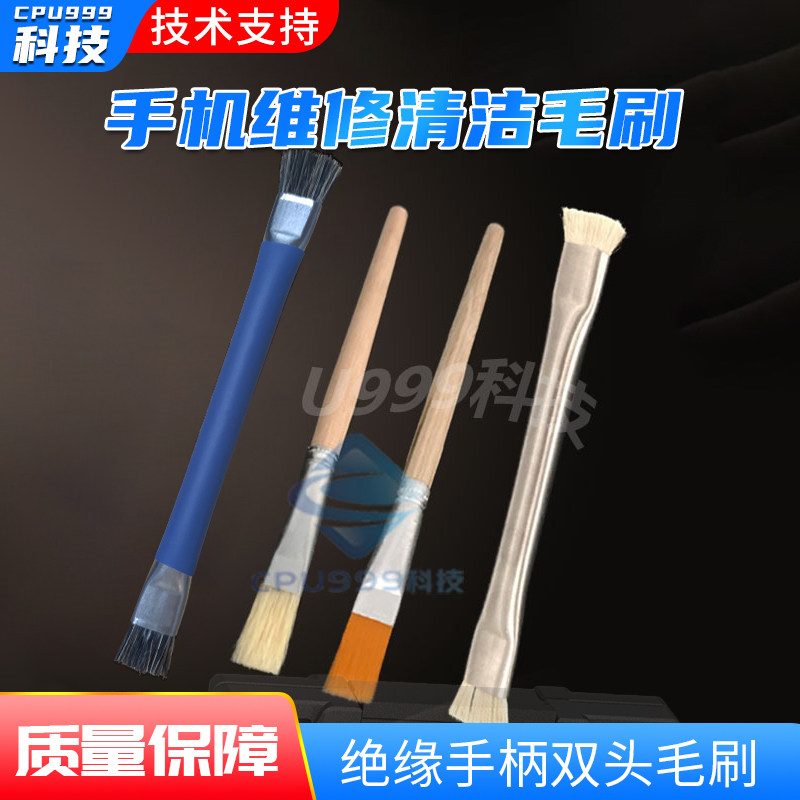 Mobile phone motherboard cleaning brush, double-headed brush, hard brush, soft brush, anti-static maintenance cleaning brush