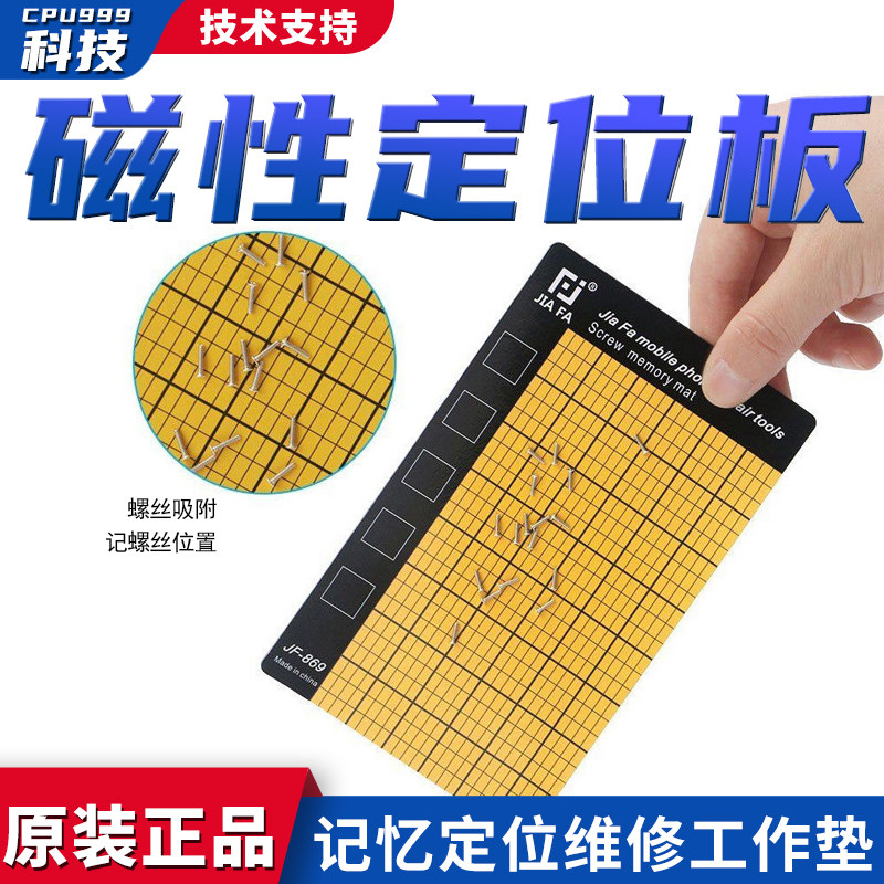 Applicable Apple mobile phone screw plate magnetic containing plate digital dismantling machine screw memory positioning repair work pad