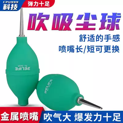 RL-043A blowing dust vacuum ball suction ball skin Tiger computer car camera lens cleaning air blowing dust ball