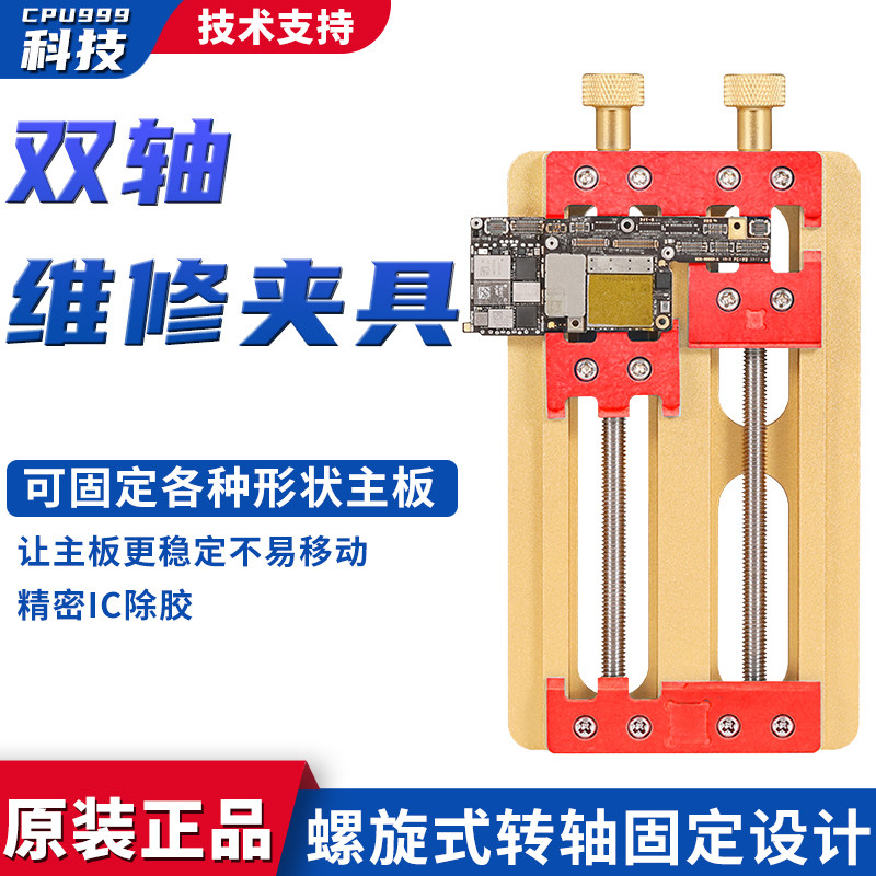 Bandung Shaft Middle Shaft Mobile Phone Motherboard Clamp Apple Android Multifunction Type Clamp Clip Motherboard Sandwich Sheet High Temperature Resistant