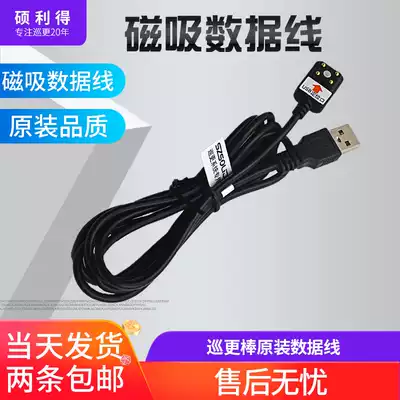 Shuo Ride E610 patrol machine contact point adsorption USB data line cloth pattern dearsenide bed to Apira