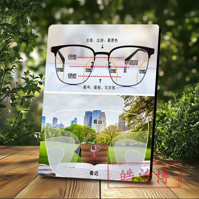 Progressive Multifocal Eyeglasses Store Advertising Poster Display Board Photo Frame Decoration Piece Optical Center Promotional Decorative Painting Display Stand