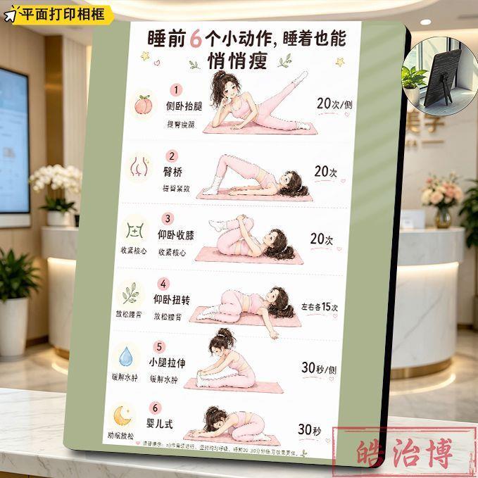 6 Quick and Easy Exercises for Slimming before Bed: Illustrated Guide for Yoga Studios and Home Use to Reduce Fat, Aid Sleep, and Shape the Body 6 Quick and Easy Exercises for Slimming before Bed: Illustrated Guide for Yoga Studios and Home Use to Reduce Fat, Aid Sleep, and Shape the Body