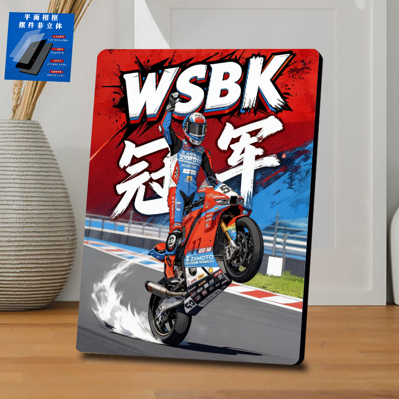 Wsbk World Motorcycle Championship Champion Photo Frame Display Stand Zhang Xue Motorcycle Racer Figurine E-Sports Room Decoration