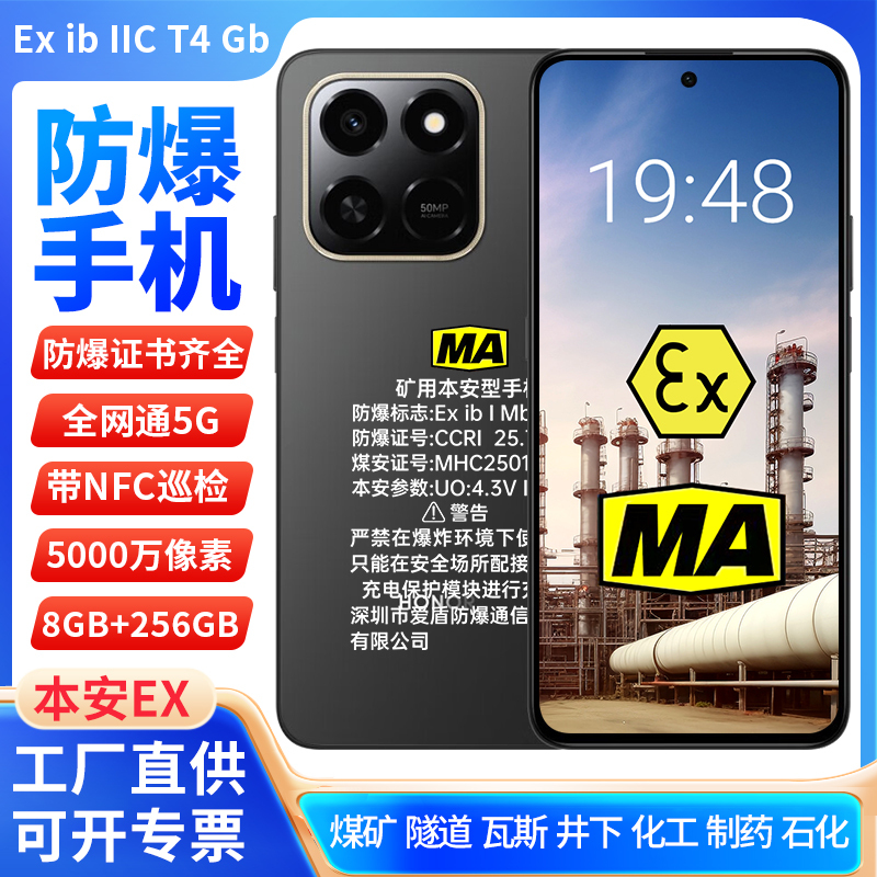 Underground Coal Mine Ma Explosion-Proof Smartphone for Mining, Intrinsically Safe for Coal Safety, Tunnel Gas, Petrochemical Industry, Nfc Inspection Underground Coal Mine Ma Explosion-Proof Smartphone for Mining, Intrinsically Safe for Coal Safety, Tunnel Gas, Petrochemical Industry, Nfc Inspection