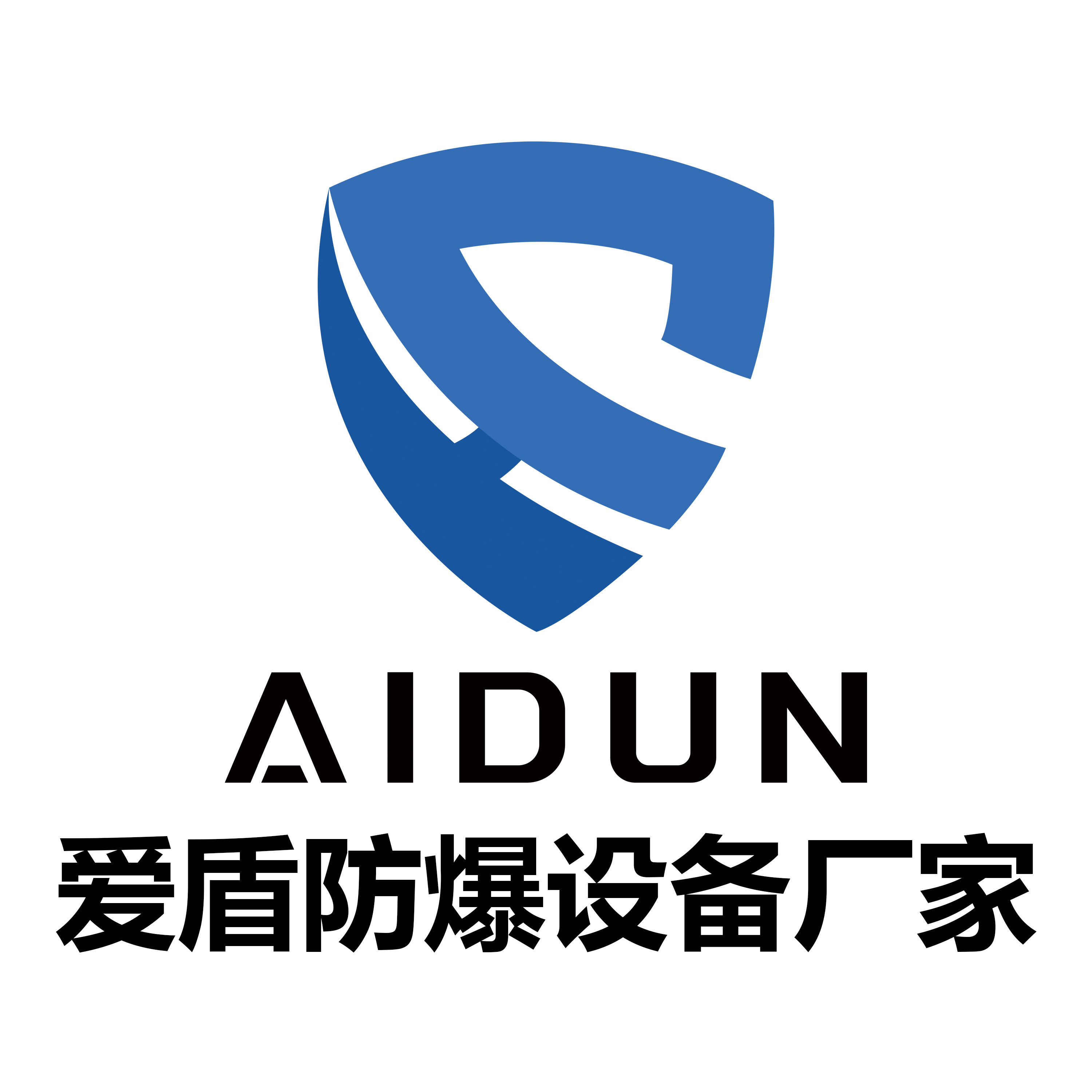 AIDUN爱盾防爆手机厂家