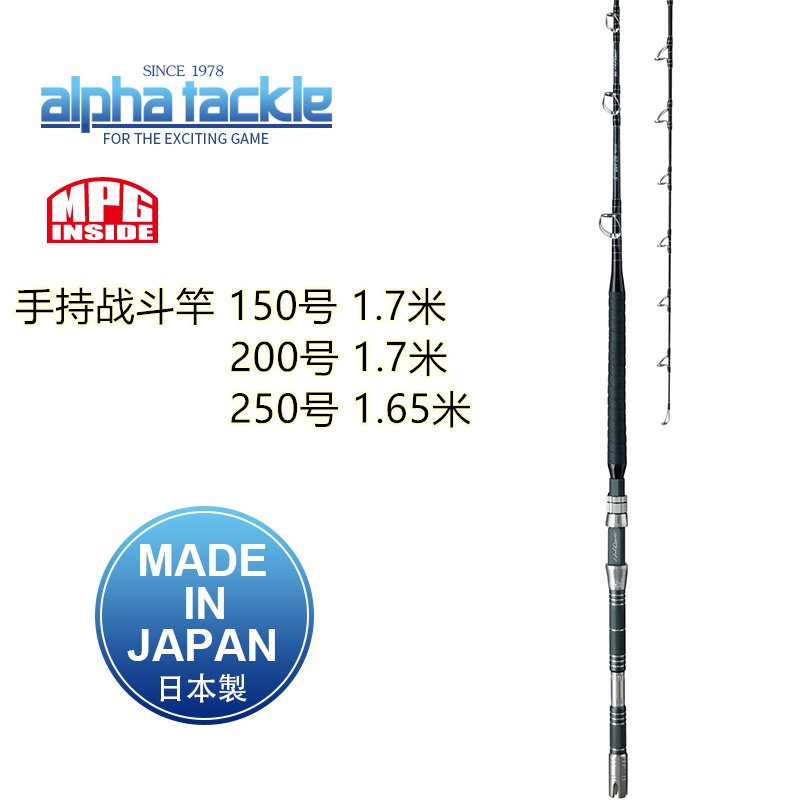 Standingbout handheld battle 1 7 m ALPHATACKLE JAPANESE NATIVE SEA FISHING ROD Rod Swims Rod
