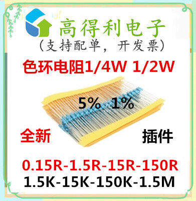 0 15R colour ring resistance carbon film metal film 1 5 Ohm 150ohm1 5 K 1 5 K Ω 1 5 0 straight inserts 1 2W1 4W