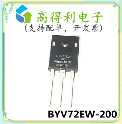 BYV72EW-200 brand new BYV72EW-150 Import Fast Recovery diode 30A 200V Straight plug TO-247