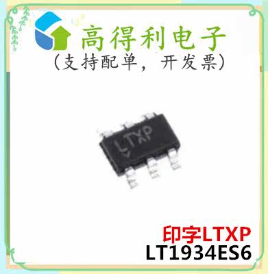 LT1934ES6 brand new print word LTXP imported micro power voltage reduction switch manoeuver IC patch SOT23-6 foot