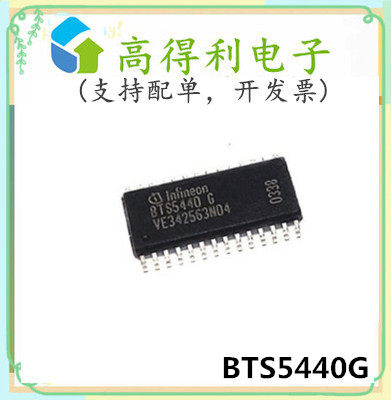 BTS5440G brand new BTS54406 imported car motherboard IC chip SMD SOP28 feet