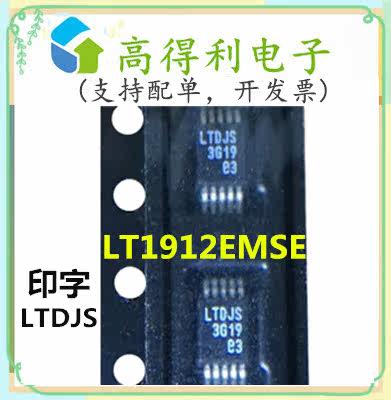 LT1912EMSE brand new print word LTDJS import buck switch switch-type manoeuver patch MSOP10 foot