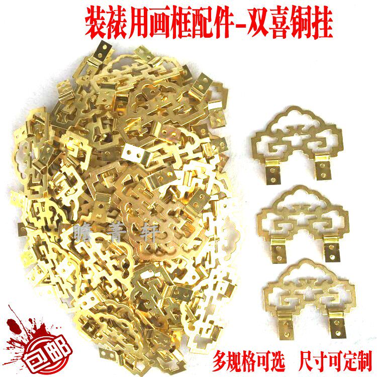 Frame accessories copper hanging mounting material Double Heinemetal hanging hanging ring hook photo frame with rings copper hanging