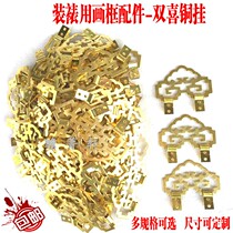 Frame accessories copper hanging mounting material Double Heinemetal hanging hanging ring hook photo frame with rings copper hanging