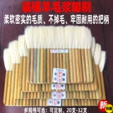 Смешивание шерстяной щетки для пасты с кистью для монтажа