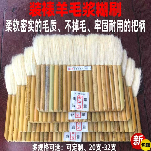 Смешивание шерстяной щетки для пасты с кистью для монтажа