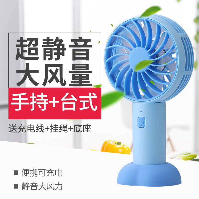 Storm X1 Small Fan Portable Usb Student Dormitory Ultra Silent Handheld Small Mini Charging Electric Fan Desk F