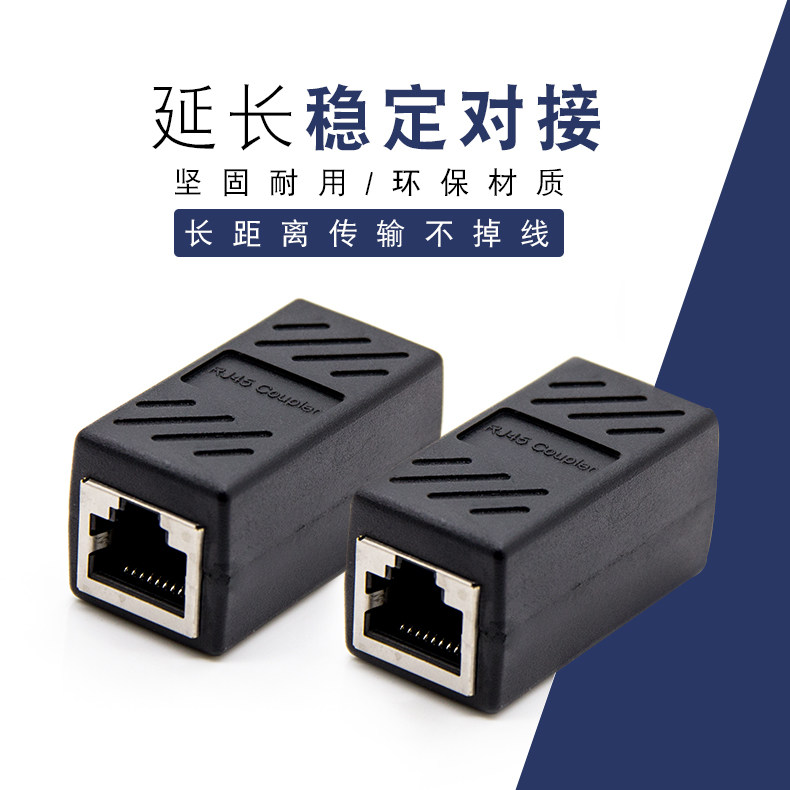 Network route connector straight through head RJ45 network route connector Internet double-pass crystal head extender network route joint