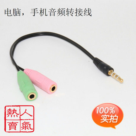 Computer headset microphone microphone 2-in-1 adapter head mobile phone single hole notebook audio converter