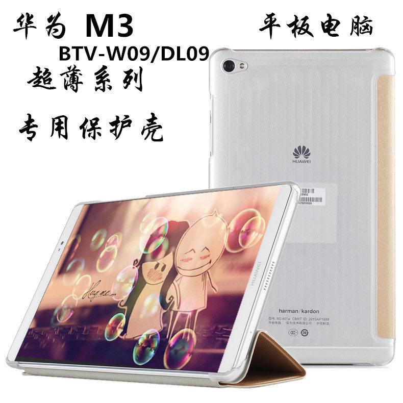 Applicable to Huawei M3 protective BTVW09 shell flat plate protects BTVDL09 bracket leather cover 8 4 inch mobile phone protective shell