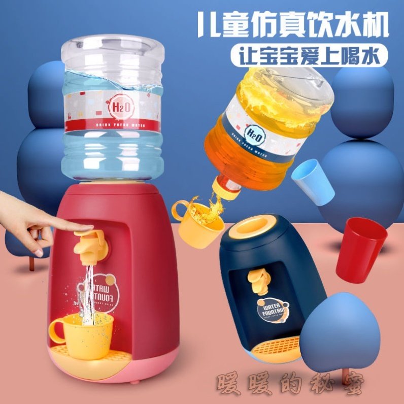 Shivering with the same children Love drinking water emulation Toy Fun Mini Drinking Water Dispenser Dressed House Wine Toy Kitten not plugged in