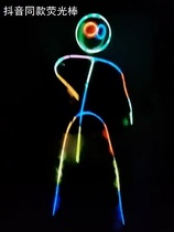 Douyin same glow stick clothes Stickman luminous suit childrens toys human form full body dance modeling creativity