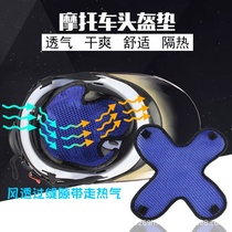 Electric car motorcycle accessories 3D helmet mesh cushion thermal insulation cushion safety helmet lining heat-proof breathable cushioning cushion