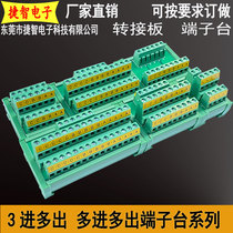 3-in-extra wiring terminals row power splitter wire connector and wire instrumental junction box Jetwise transfer plate