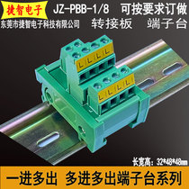 Industrial conversion end sub-bench entering extra relay terminals row rails mounting 1 in 8 out of line box power junction