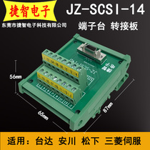 SCSI-14 core CN slot type 180 degree acquisition card adapter board module relay terminal block 14 core terminal block