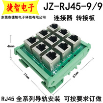 RJ45 socket network port crystal head seat 8P8C network cable interface with lamp with shield RJ45 module 9