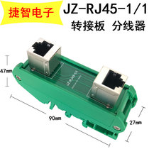 One drag one network cable straight through head RJ45 adapter connector computer network sub-connector DIN35 rail mounting