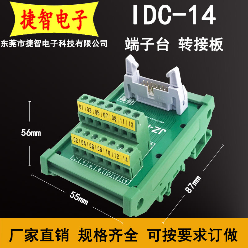 Horn Terminal Station IDC Terminal Station Terminal Station SM-TB10 14 16 20 26 34 40-G4