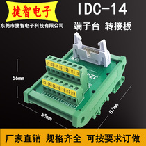 Horn terminal block IDC terminal block terminal block SM-TB10 14 16 20 26 34 40-G4