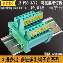 Power sub-wire box end sub-bench entering extra positive and negative public end power splitting terminal relay station conversion module