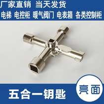 Multifunctional universal cross key electric control cabinet elevator triangle key faucet water meter valve inside four corner key