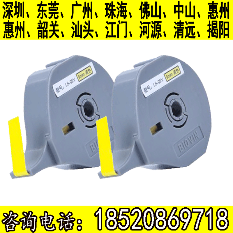 Mark Line Number Machine Sticker 9MM Yellow Label S650 S650 S680 S700 LS-09Y LS-09Y LS-09Y