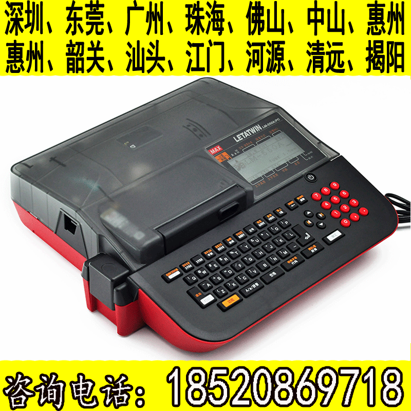 MAX Line Number Machine LM-550A sleeve number Line Number Inform Machine PC Label Machine LM-390A Upgrade