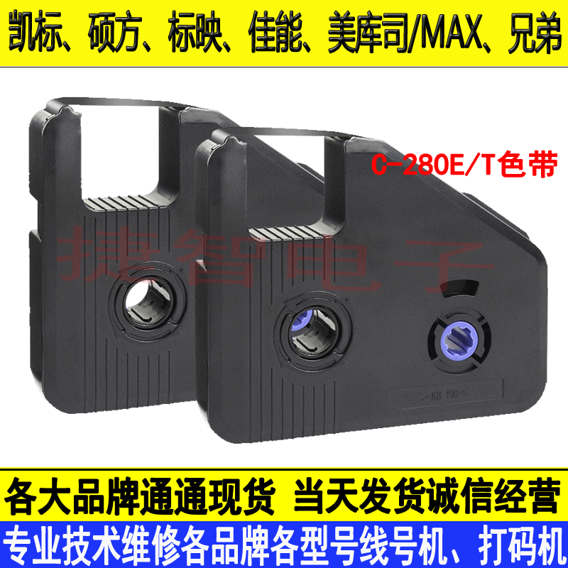 Lireline Number Machine C-280E ribbon LB-280BK ribbon Remark C-280T Typewriter Ink Ribbon