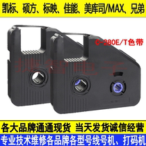 Lireline Number Machine C-280E ribbon LB-280BK ribbon Remark C-280T Typewriter Ink Ribbon