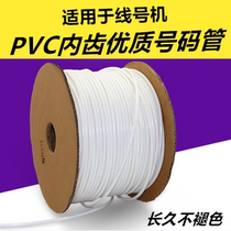 Network cable number tube identification casing wire number tube wire casing plum blossom tube PVC wire tube number tube processing