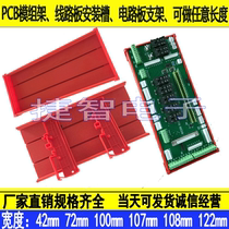 Wide 100mm length can be ordered circuit board mounting bracket PCB mounting slot circuit board bracket