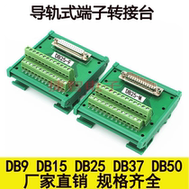 Compatible with ADAM-3925 DB25 hole terminal board wiring module 25-core male and female optional relay terminal block